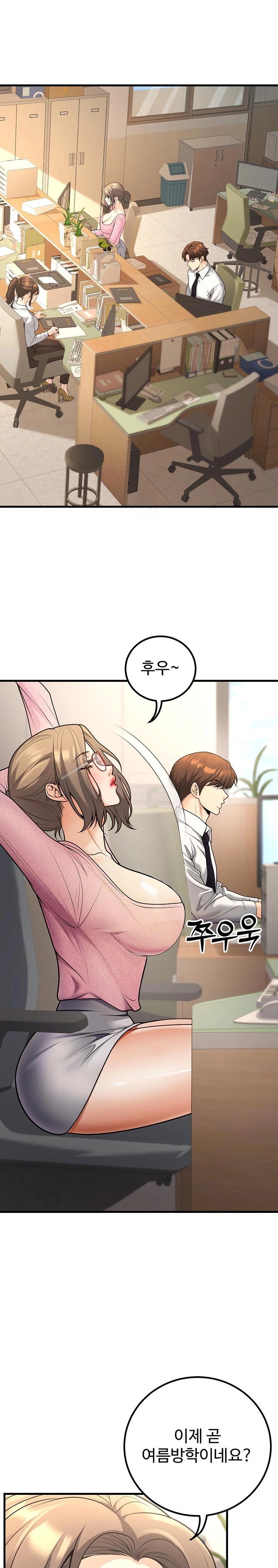 My Students Who Became Parents Raw Chapter 29 - Page 1