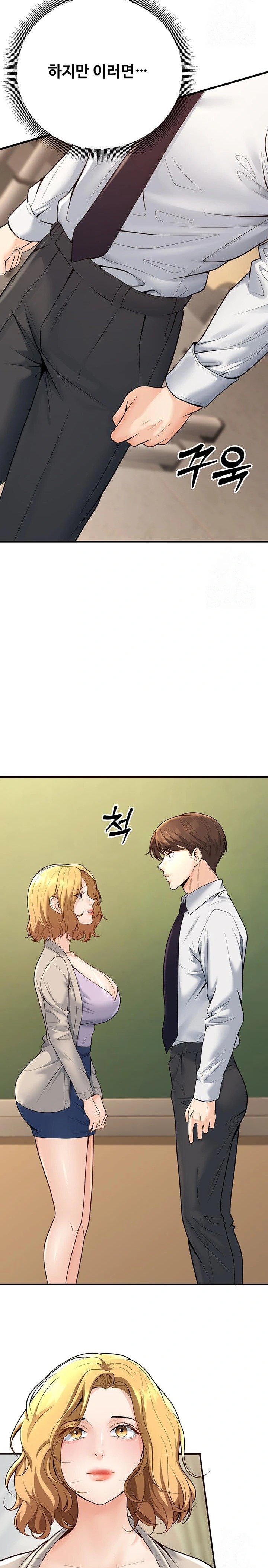 My Students Who Became Parents Raw Chapter 29 - Page 29