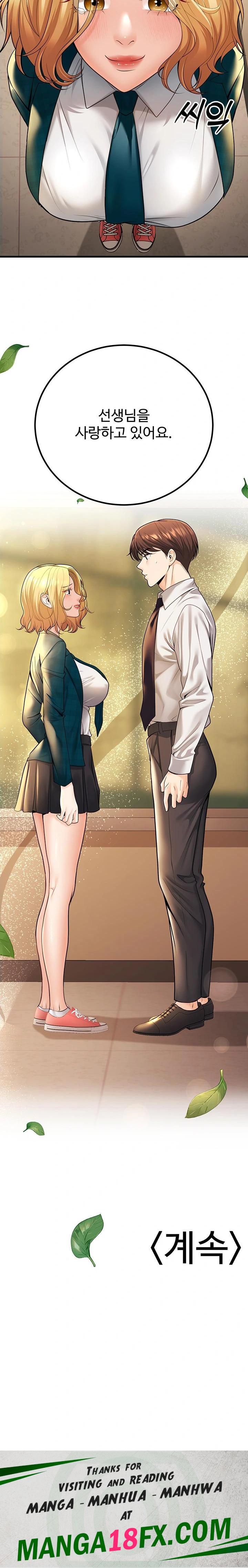 My Students Who Became Parents Raw Chapter 29 - Page 32