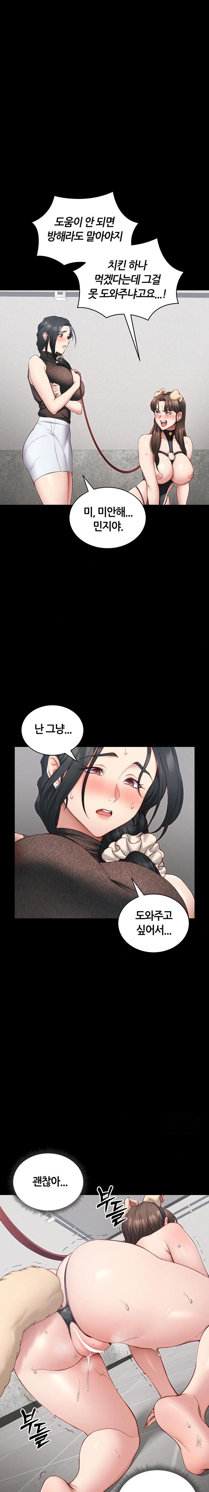 Taming A Female Bully Raw Chapter 20 - Page 19