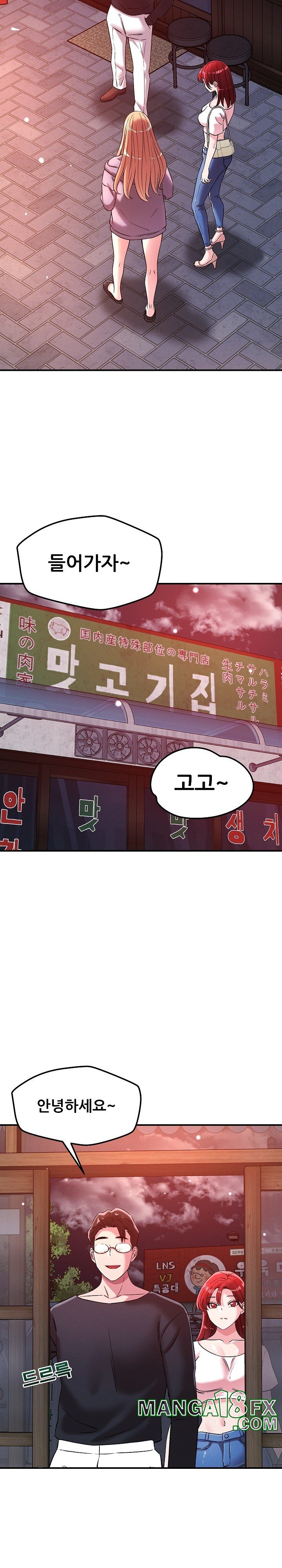How did we get here Lee Ji-Kyung Raw Chapter 49 - Page 15