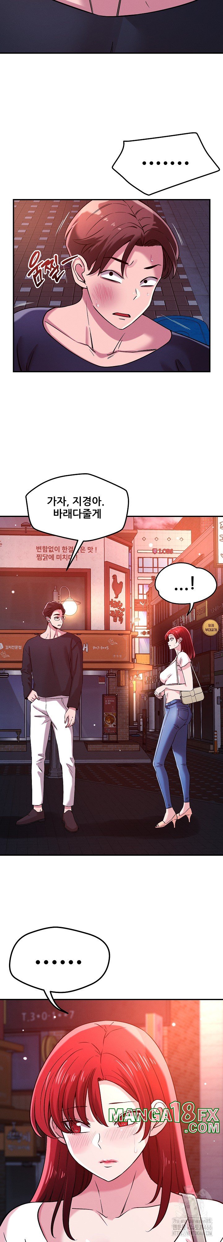How did we get here Lee Ji-Kyung Raw Chapter 51 - Page 12