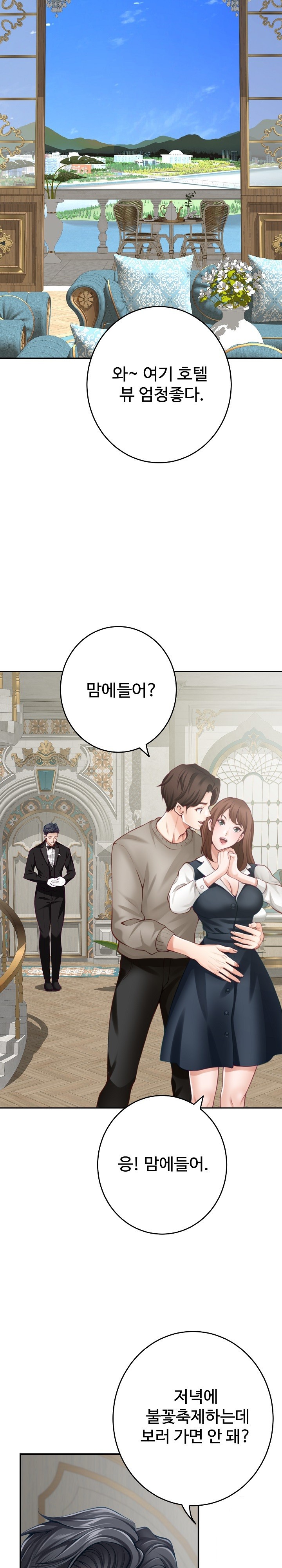 God of Pleasure Raw Chapter 35 - Page 2