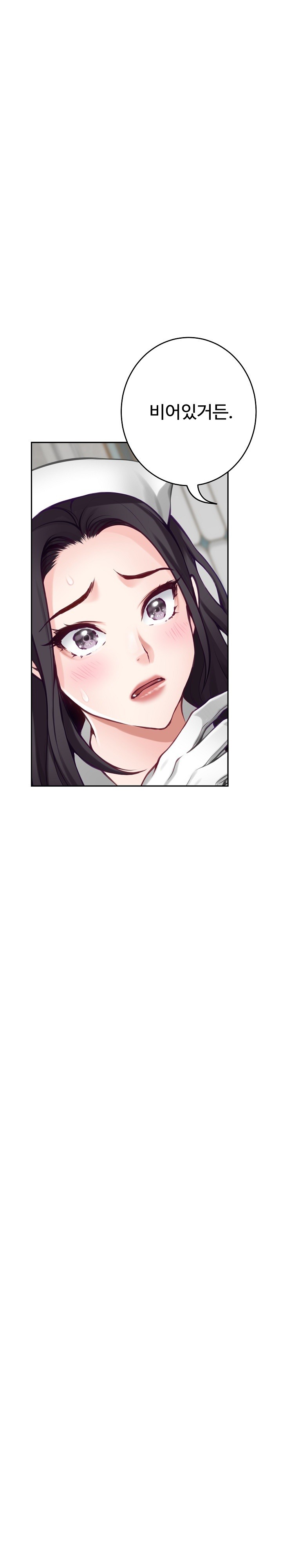 God of Pleasure Raw Chapter 35 - Page 22