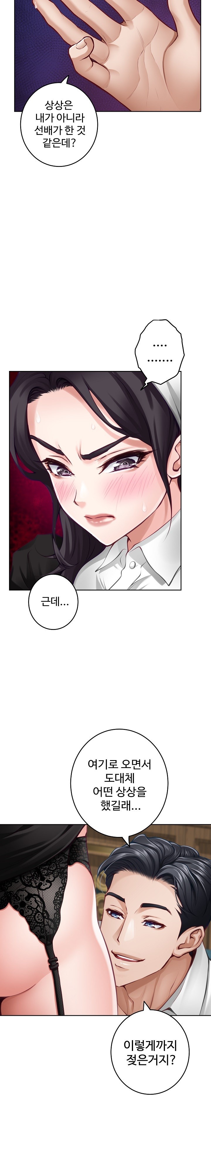 God of Pleasure Raw Chapter 35 - Page 33