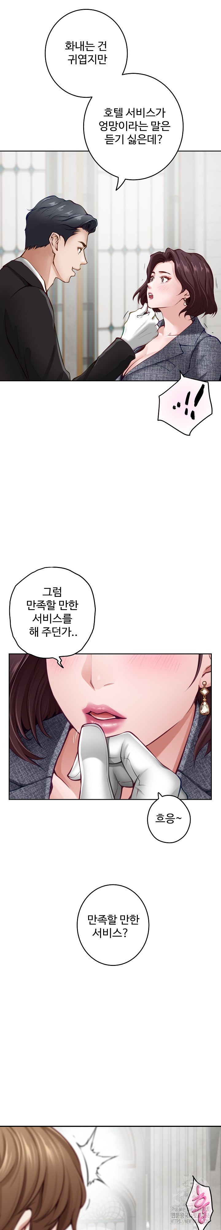 God of Pleasure Raw Chapter 38 - Page 21