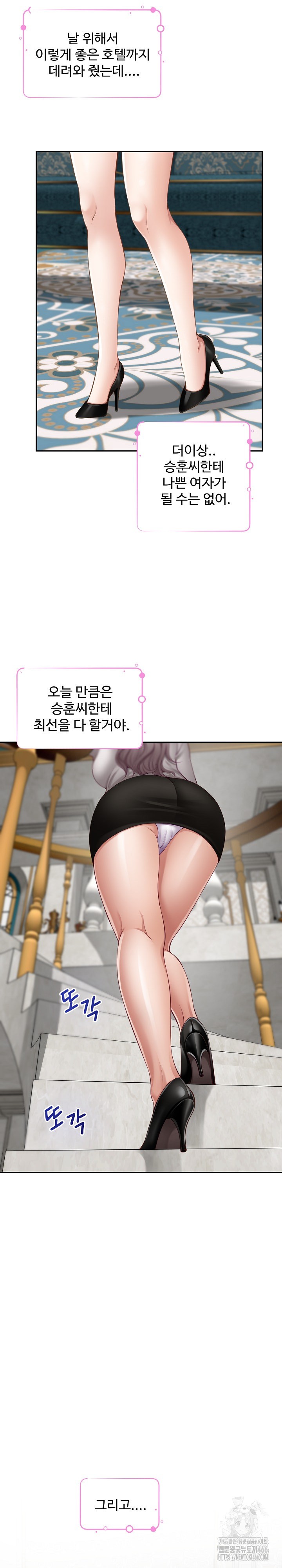 God of Pleasure Raw Chapter 41 - Page 27