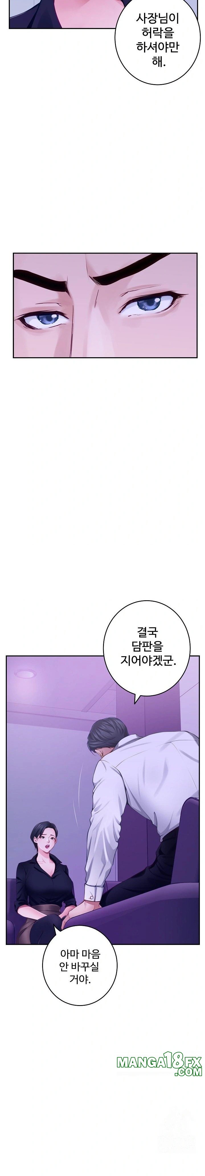 God of Pleasure Raw Chapter 53 - Page 5