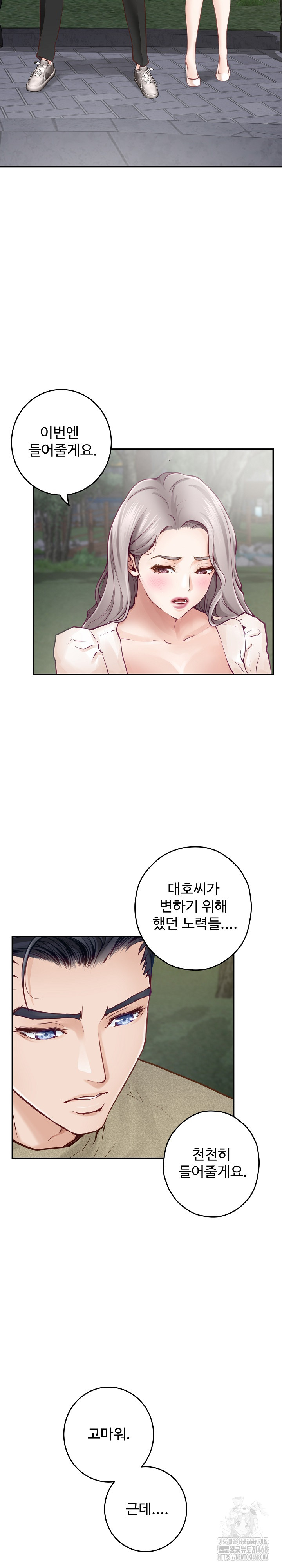 God of Pleasure Raw Chapter 55 - Page 28