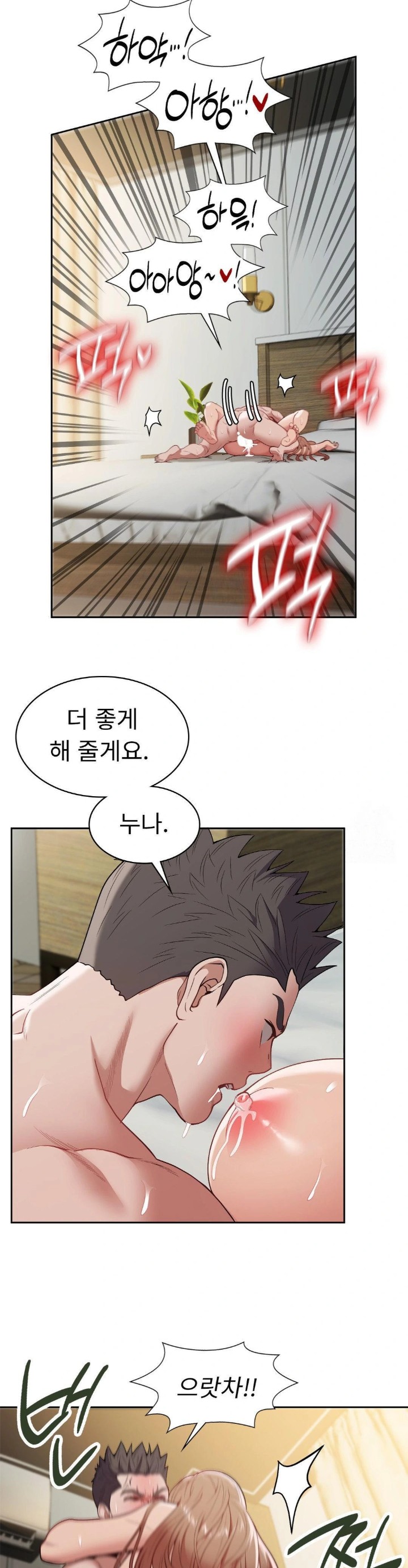 Runner’s High Raw Chapter 14 - Page 24