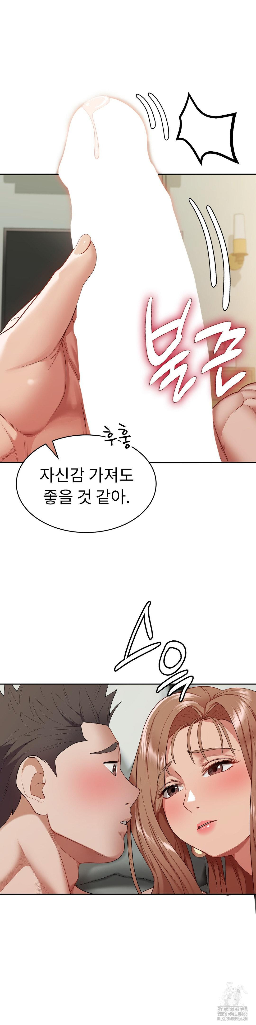 Runner’s High Raw Chapter 15 - Page 20