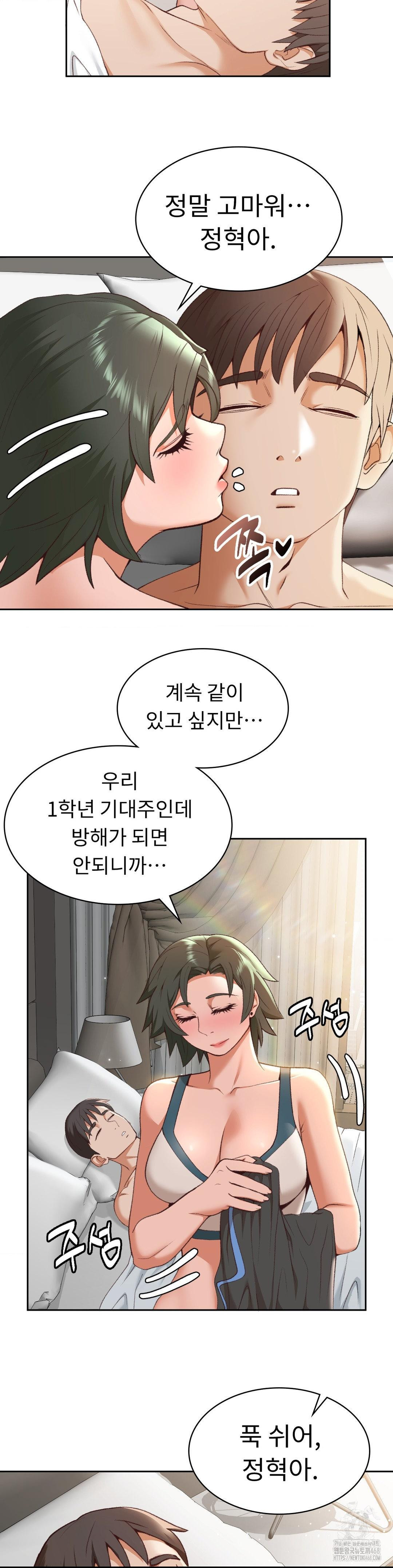 Runner’s High Raw Chapter 23 - Page 14
