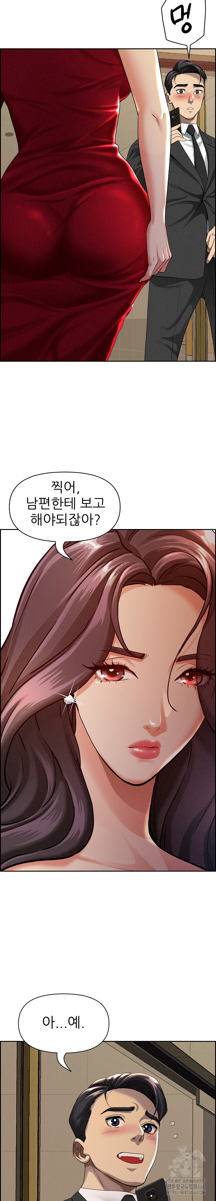 Milf Guard Raw Chapter 2 - Page 14