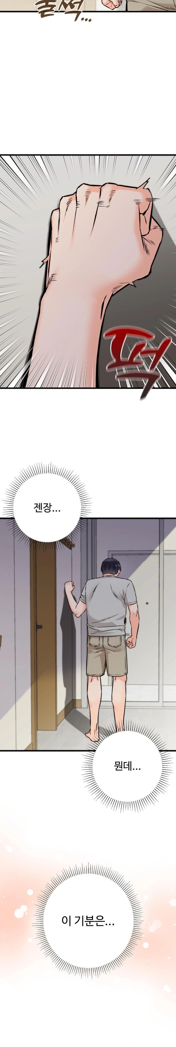 Secret Siblings 2 Raw Chapter 18 - Page 6