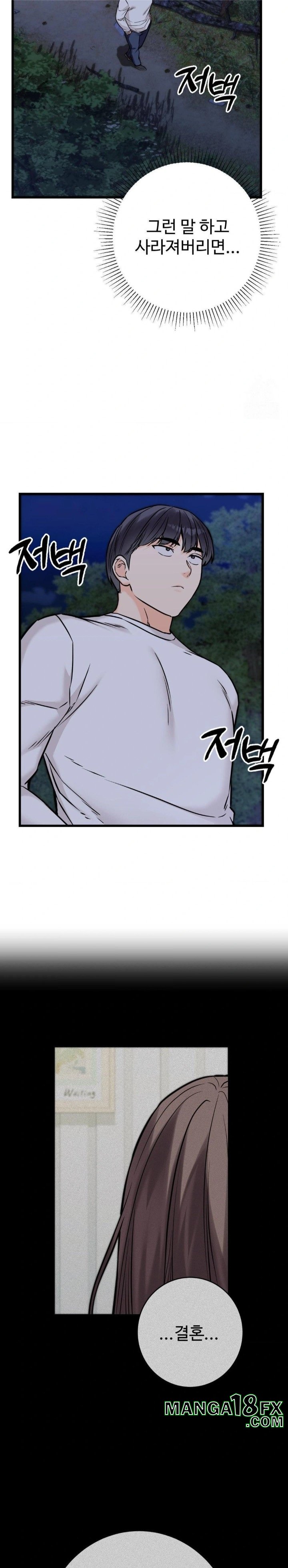 Secret Siblings 2 Raw Chapter 26 - Page 12