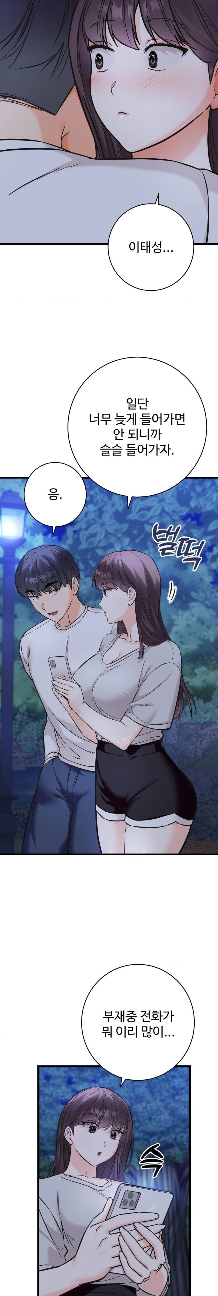 Secret Siblings 2 Raw Chapter 29 - Page 28