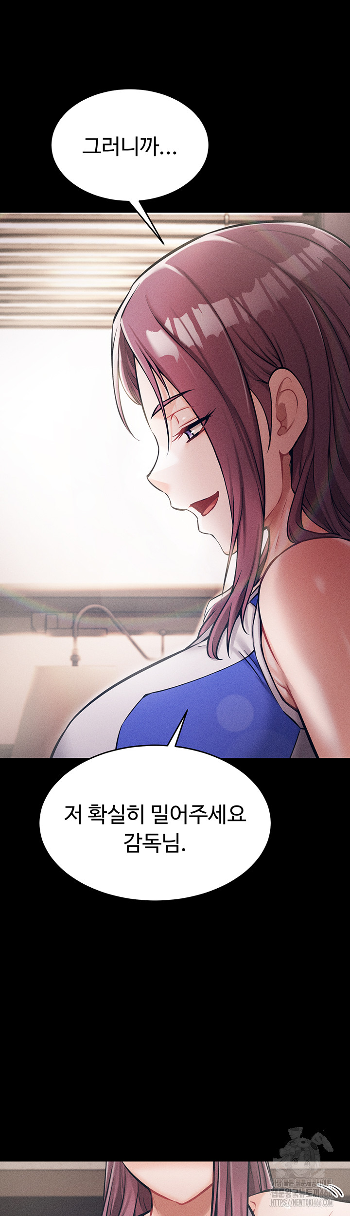 Athletes Village: The Trap Raw Chapter 1 - Page 69