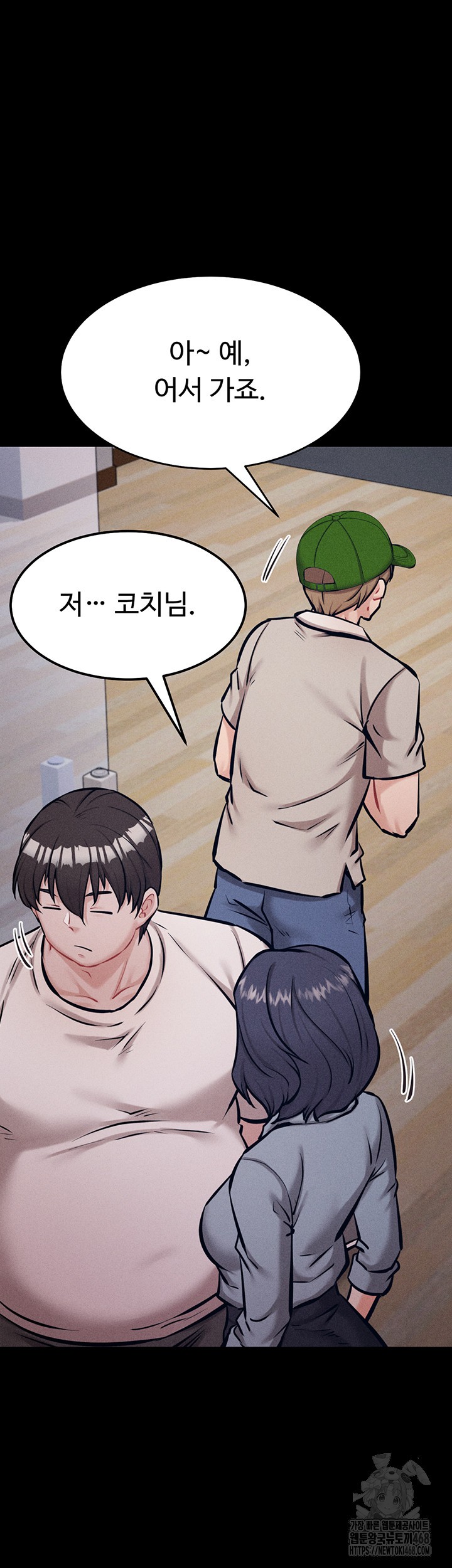 Athletes Village: The Trap Raw Chapter 24 - Page 45