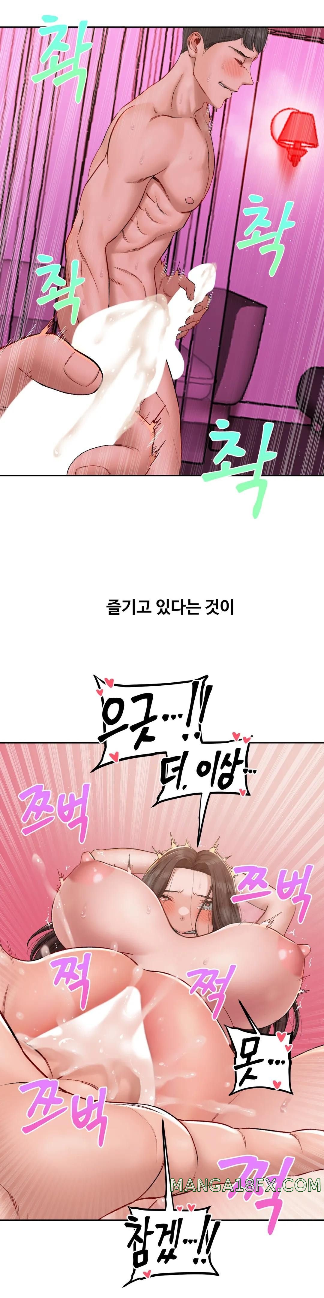A Deviant Diary Raw Chapter 12 - Page 5