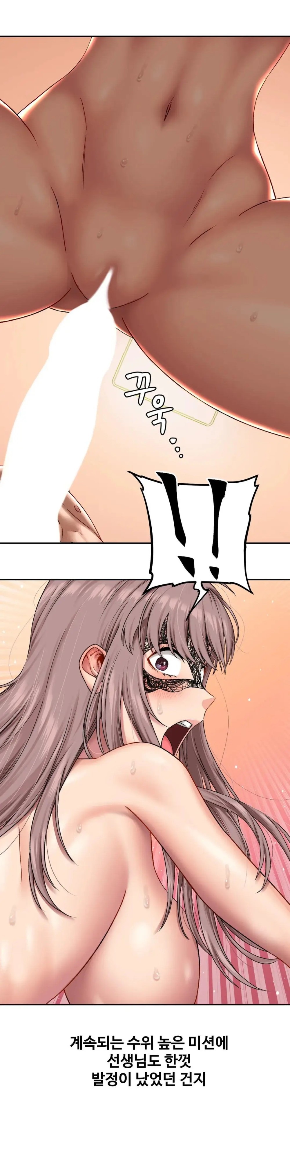 A Deviant Diary Raw Chapter 19 - Page 10