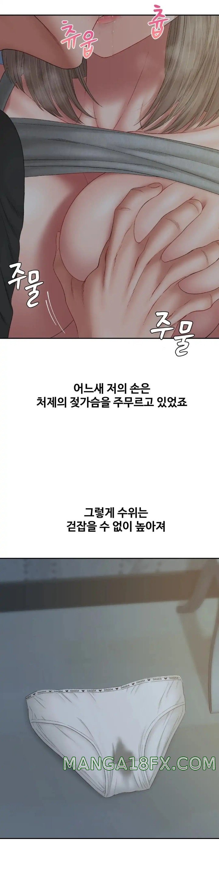 A Deviant Diary Raw Chapter 35 - Page 15
