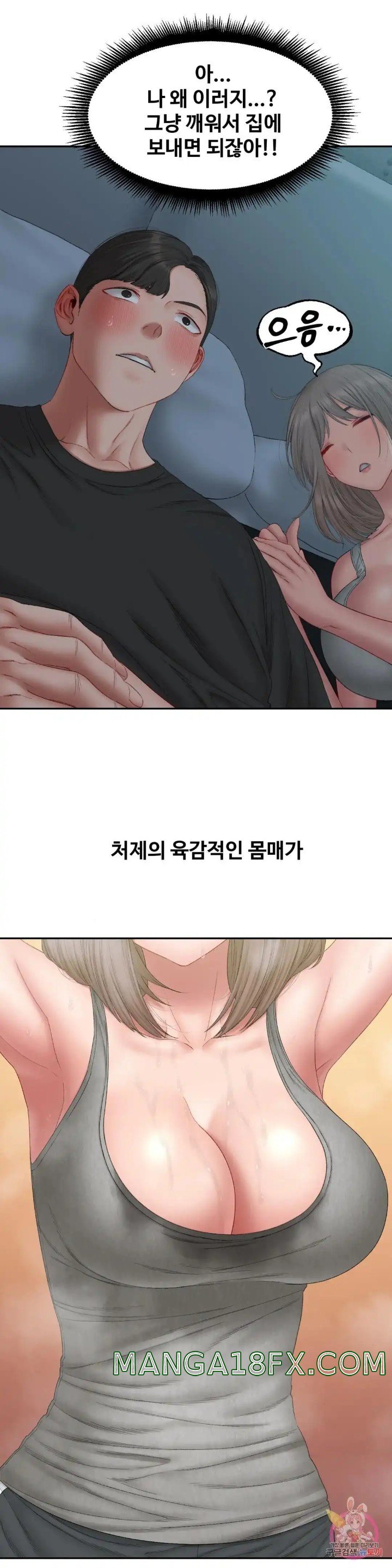 A Deviant Diary Raw Chapter 35 - Page 4