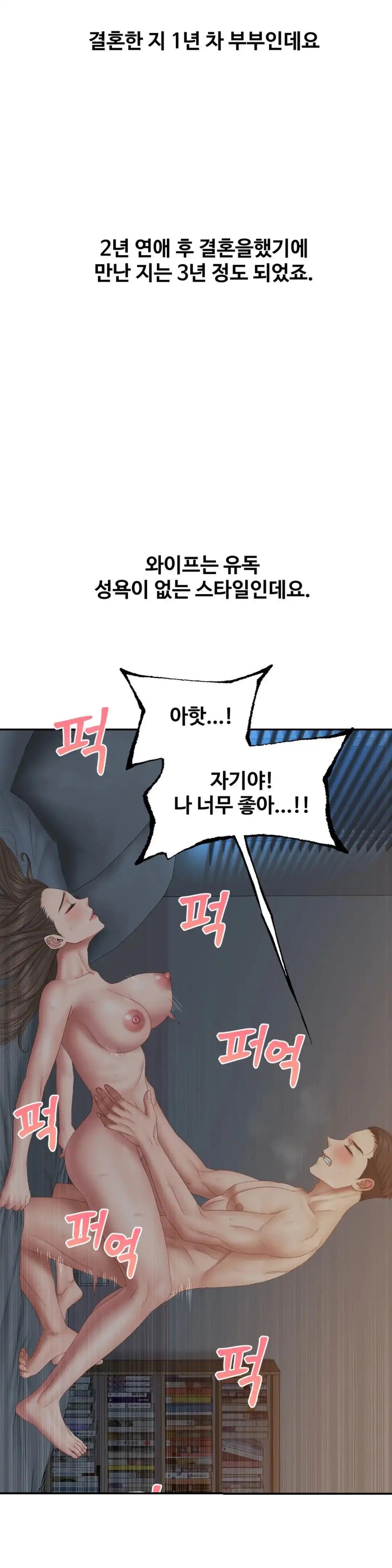 A Deviant Diary Raw Chapter 41 - Page 2