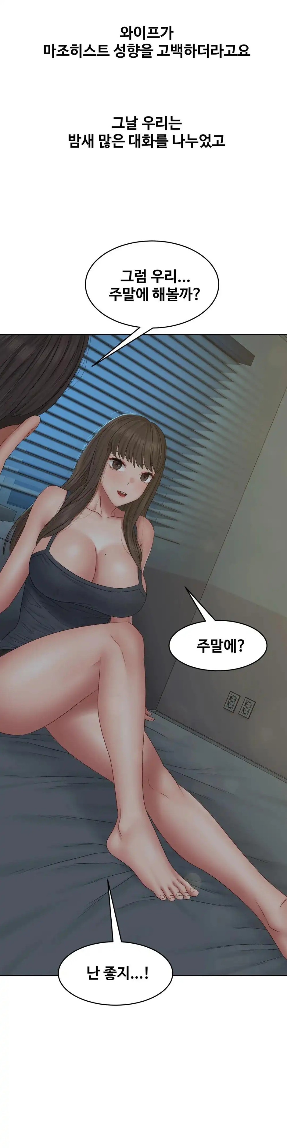 A Deviant Diary Raw Chapter 41 - Page 23
