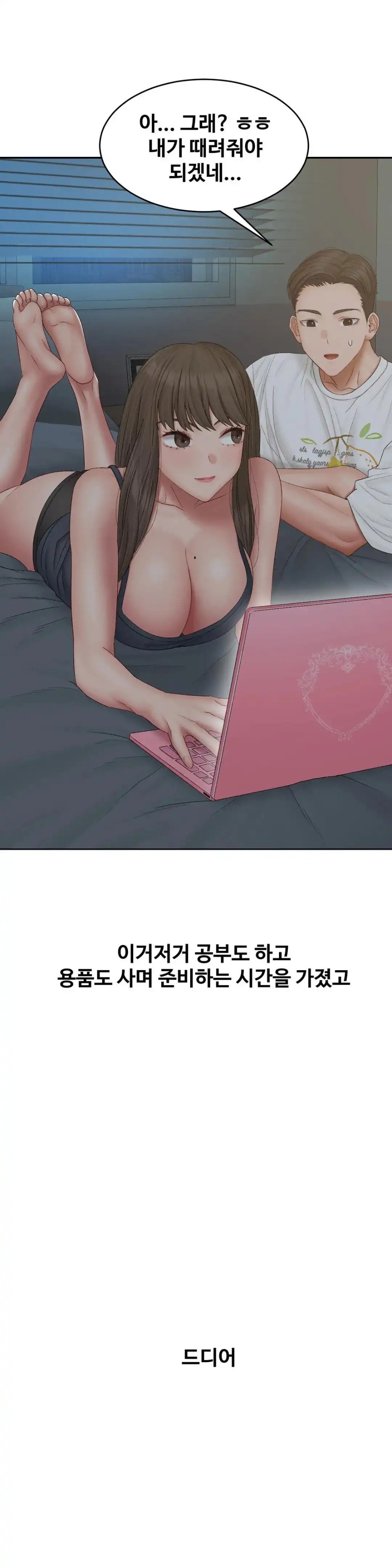 A Deviant Diary Raw Chapter 41 - Page 25