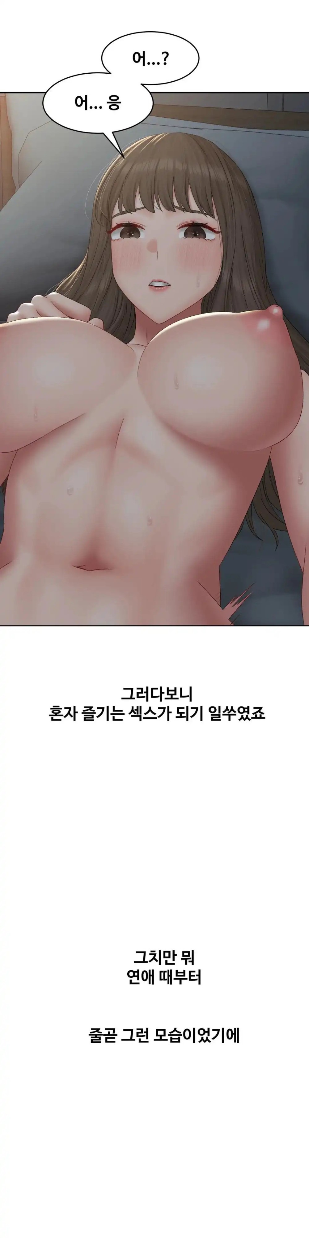 A Deviant Diary Raw Chapter 41 - Page 4