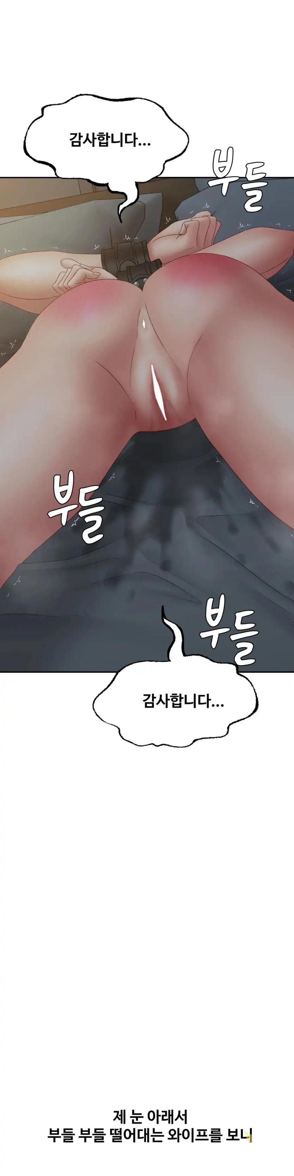 A Deviant Diary Raw Chapter 42 - Page 13