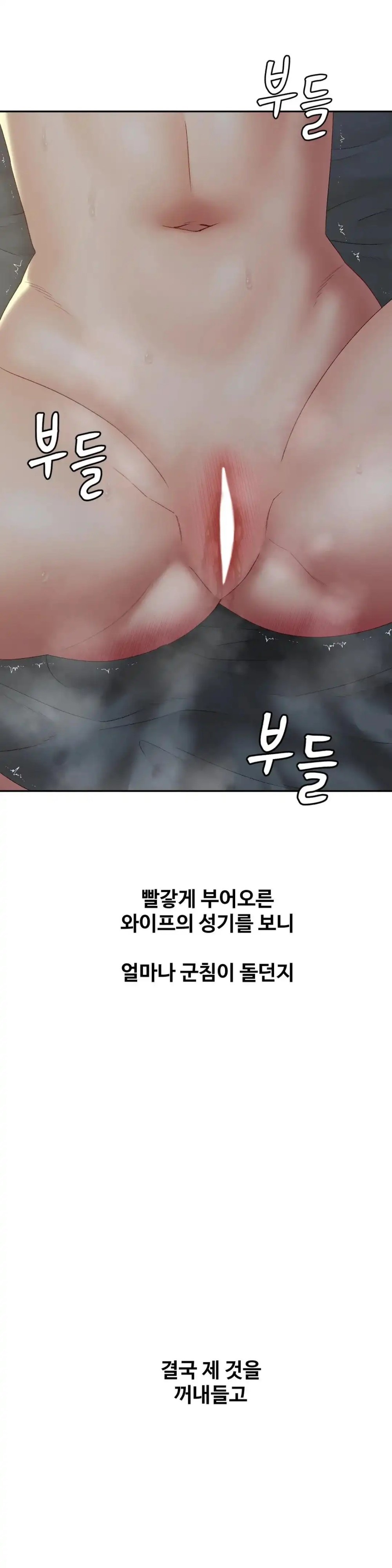 A Deviant Diary Raw Chapter 42 - Page 18