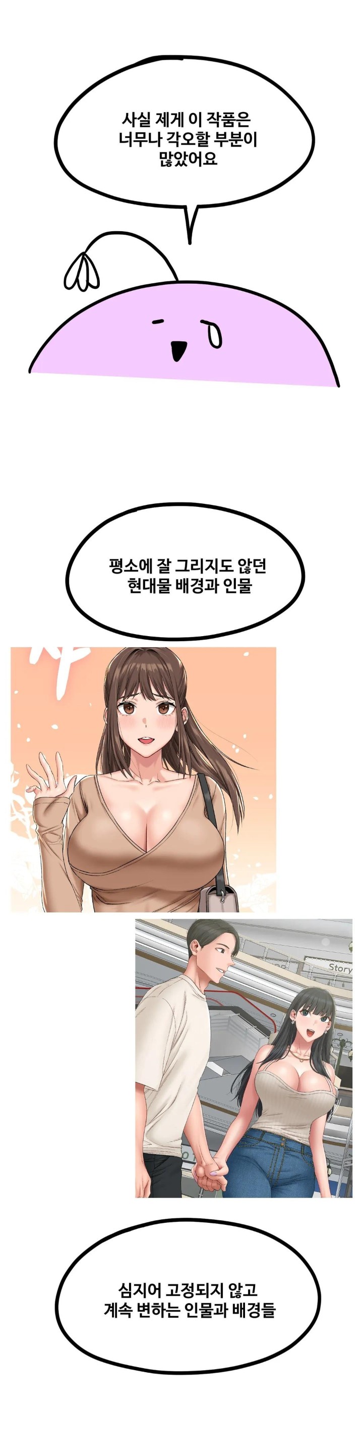 A Deviant Diary Raw Chapter 46.5 - Page 2