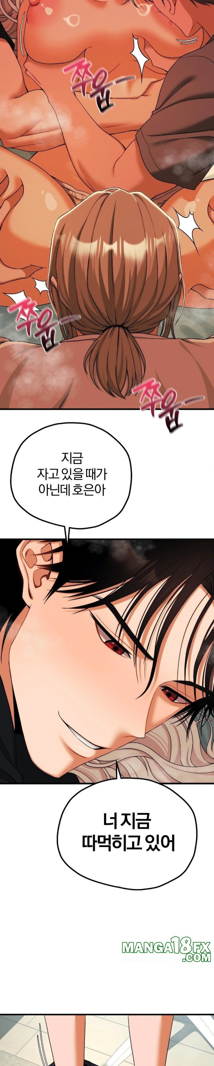 Adult Reading Club Raw Chapter 11 - Page 25