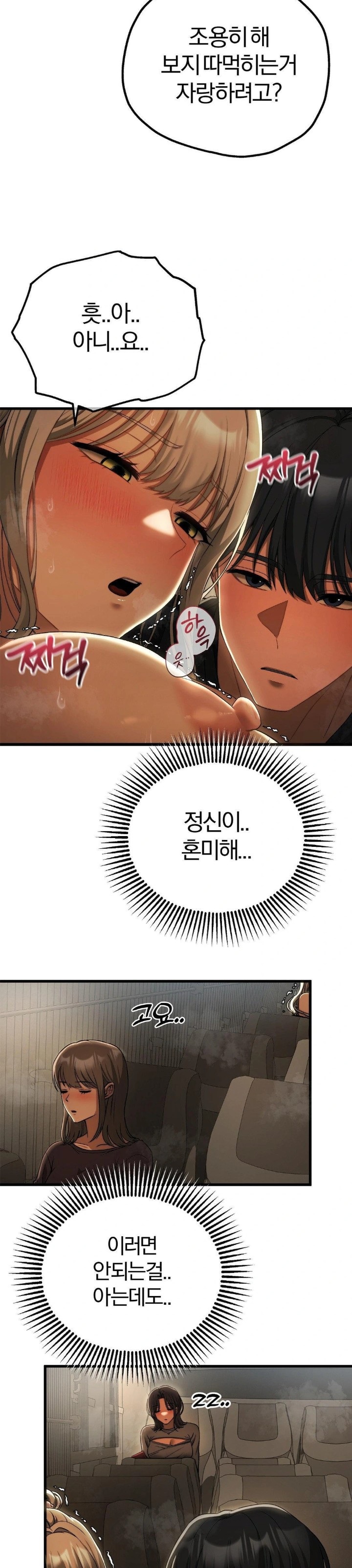 Adult Reading Club Raw Chapter 16 - Page 9