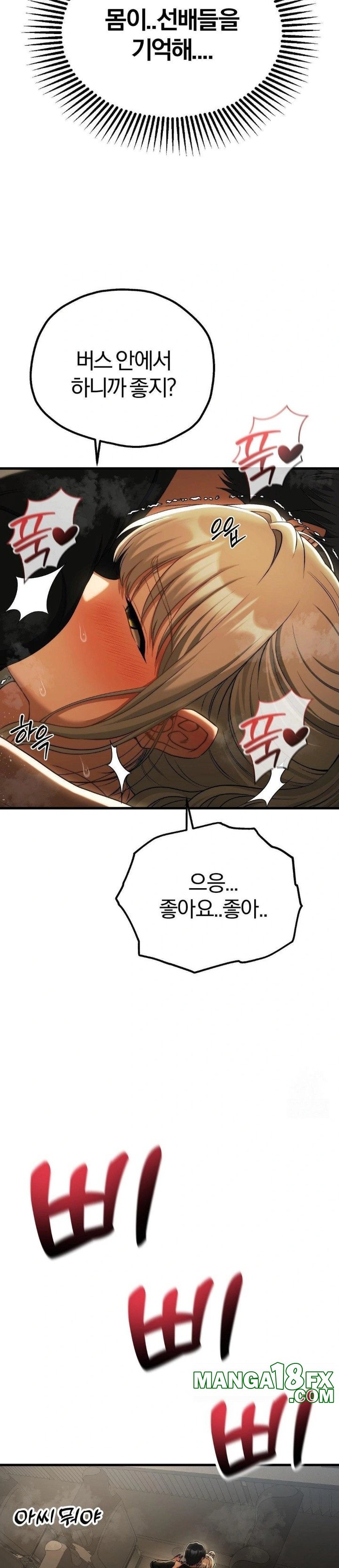 Adult Reading Club Raw Chapter 17 - Page 27