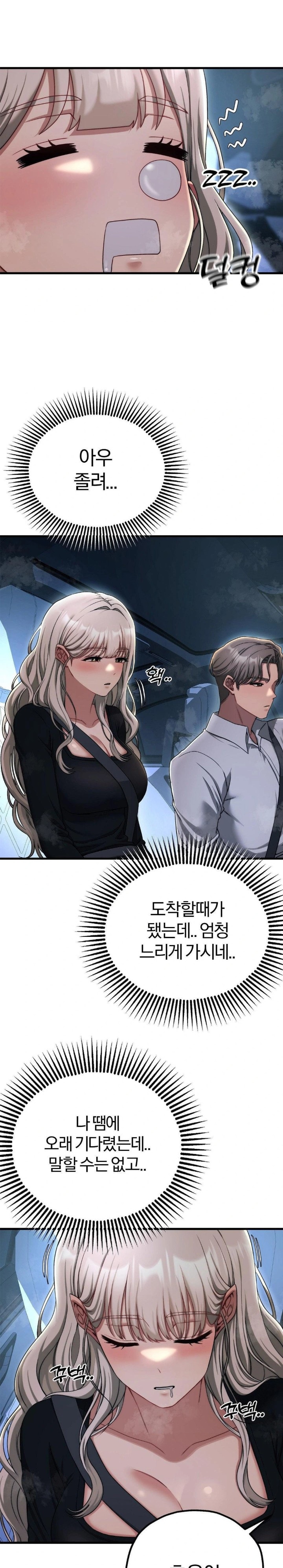 Adult Reading Club Raw Chapter 19 - Page 9