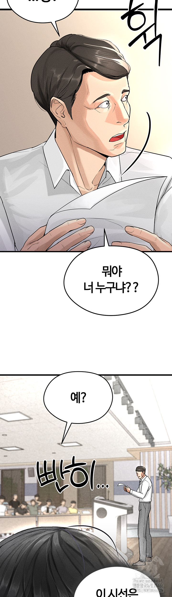 The Hottie’s Good at Football Raw Chapter 1 - Page 70
