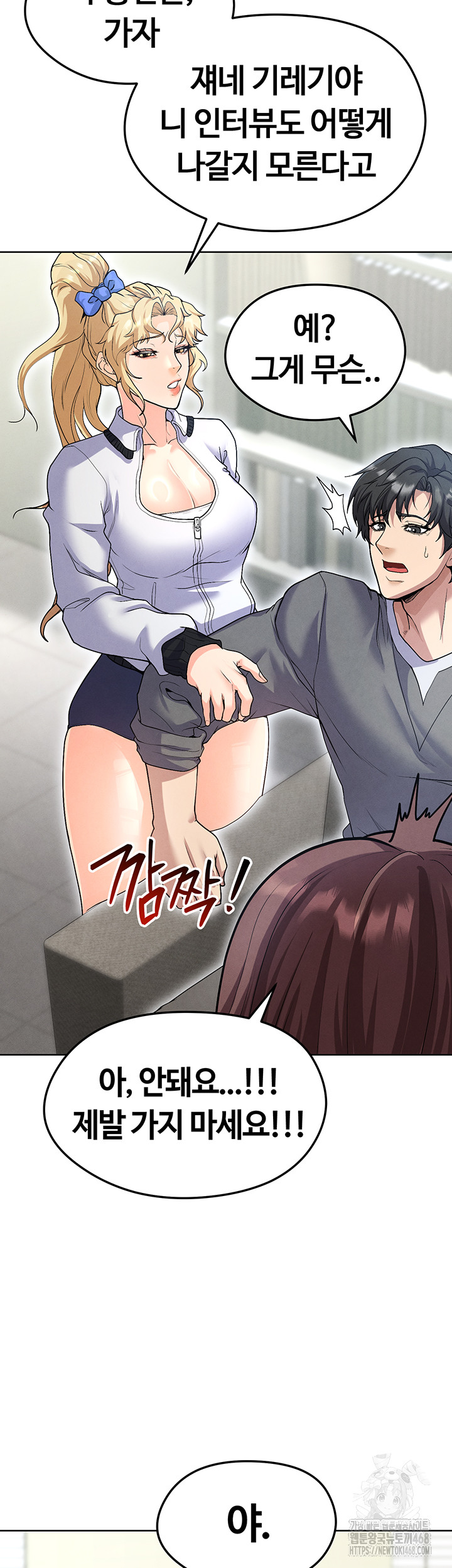 The Hottie’s Good at Football Raw Chapter 12 - Page 64