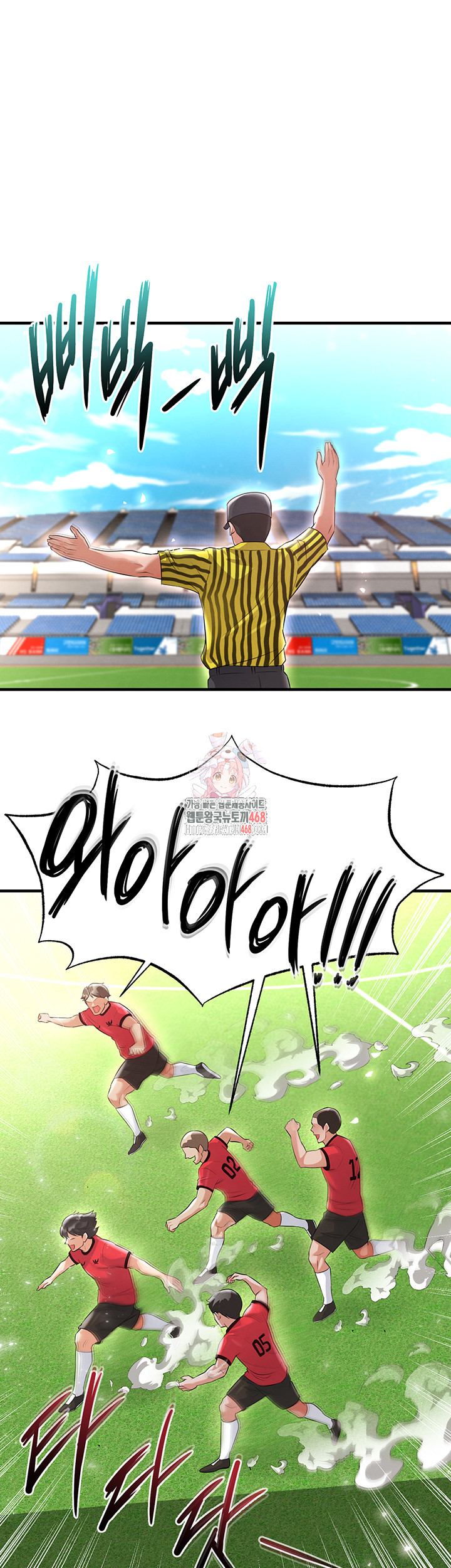The Hottie’s Good at Football Raw Chapter 17 - Page 1