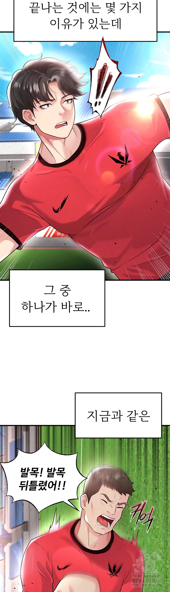 The Hottie’s Good at Football Raw Chapter 17 - Page 12