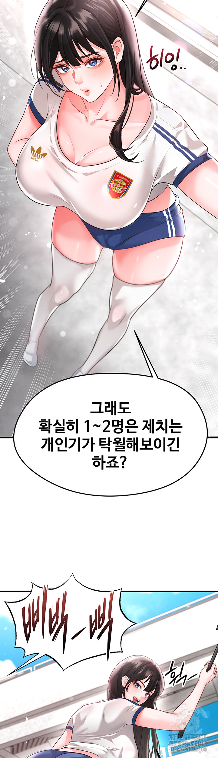 The Hottie’s Good at Football Raw Chapter 17 - Page 59