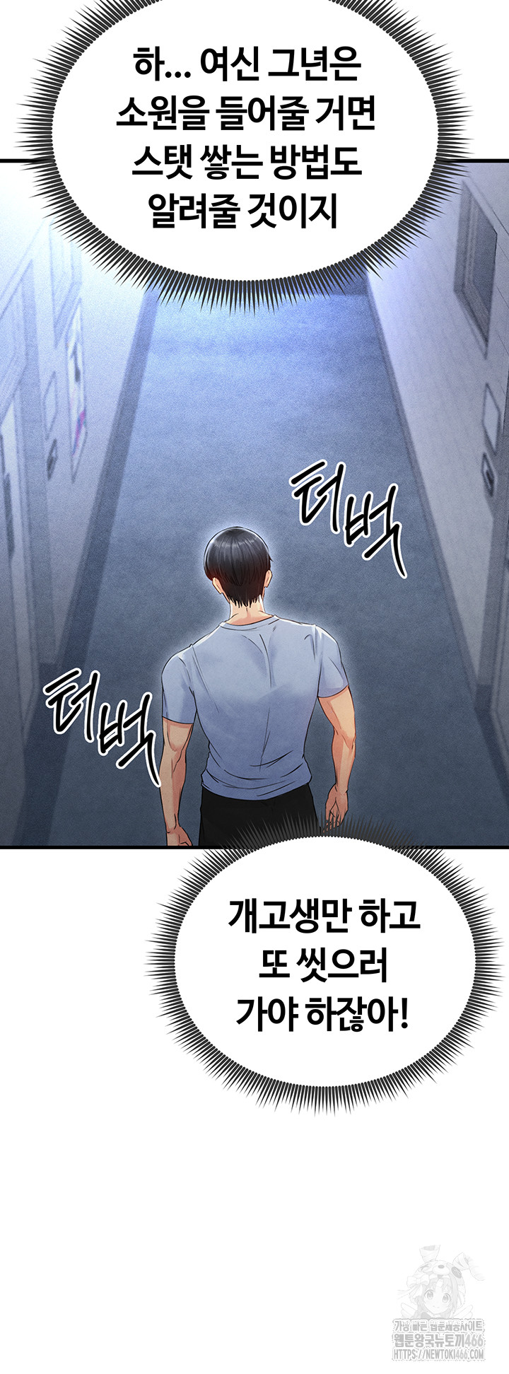 The Hottie’s Good at Football Raw Chapter 2 - Page 72
