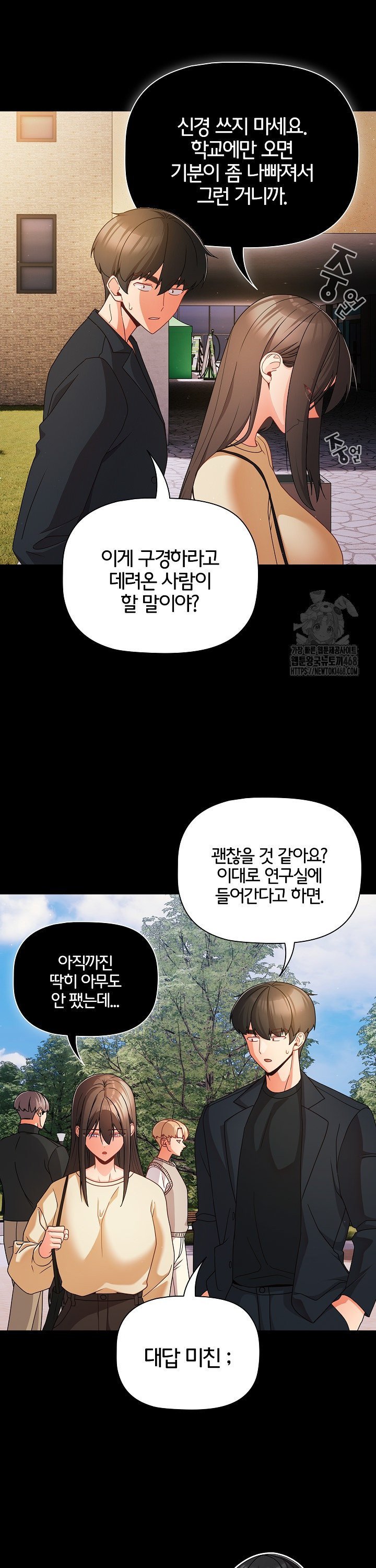 People of The Dark Raw Chapter 19 - Page 26