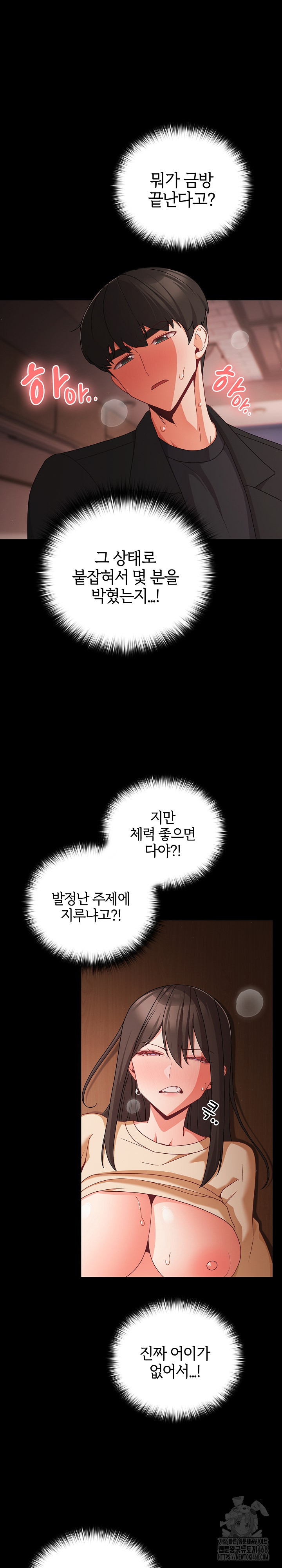 People of The Dark Raw Chapter 21 - Page 25