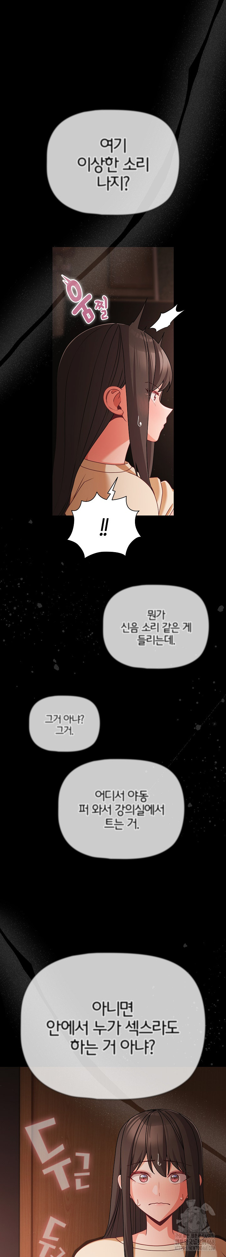People of The Dark Raw Chapter 21 - Page 27