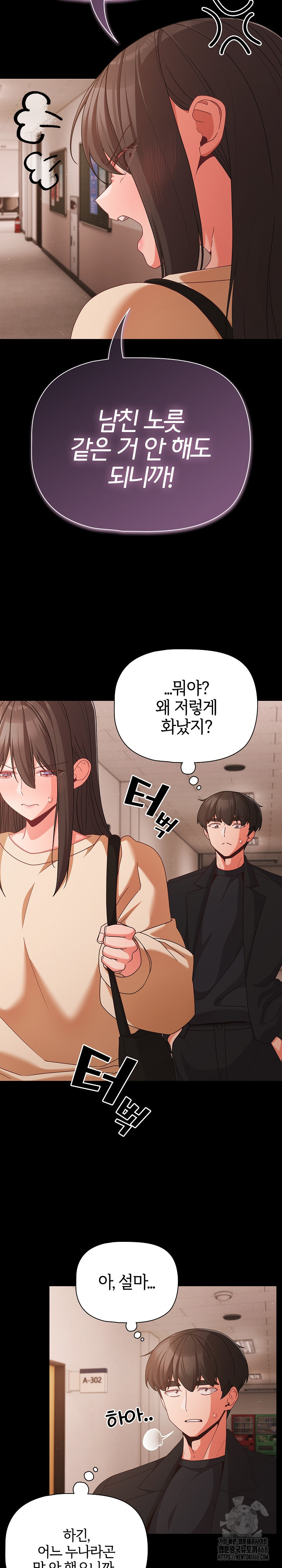 People of The Dark Raw Chapter 22 - Page 21