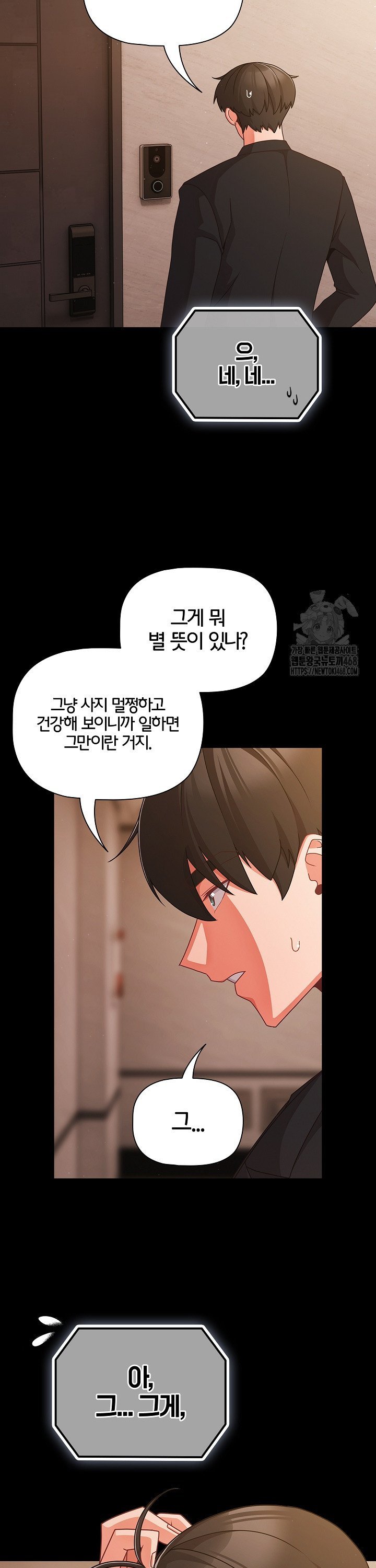 People of The Dark Raw Chapter 24 - Page 14