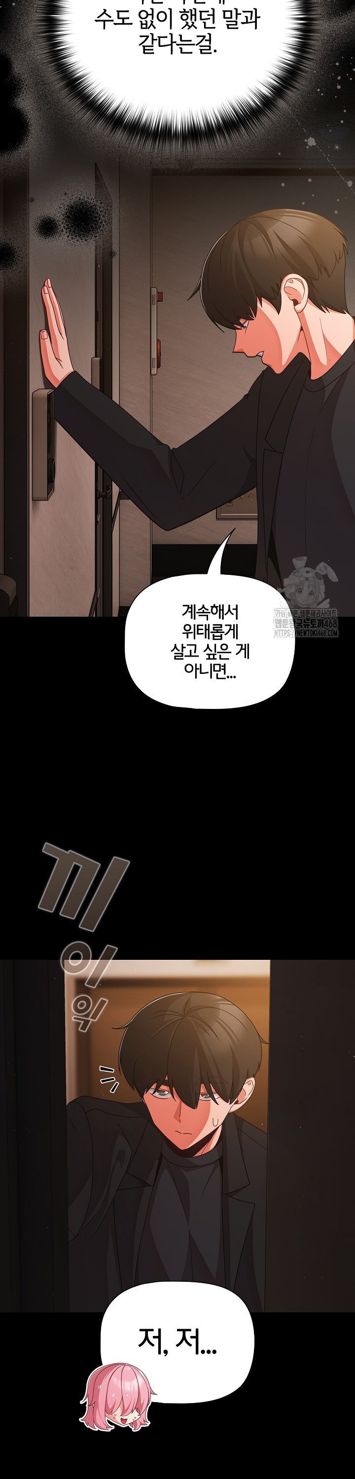 People of The Dark Raw Chapter 24 - Page 18