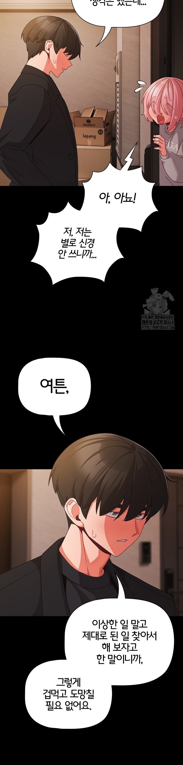 People of The Dark Raw Chapter 24 - Page 22